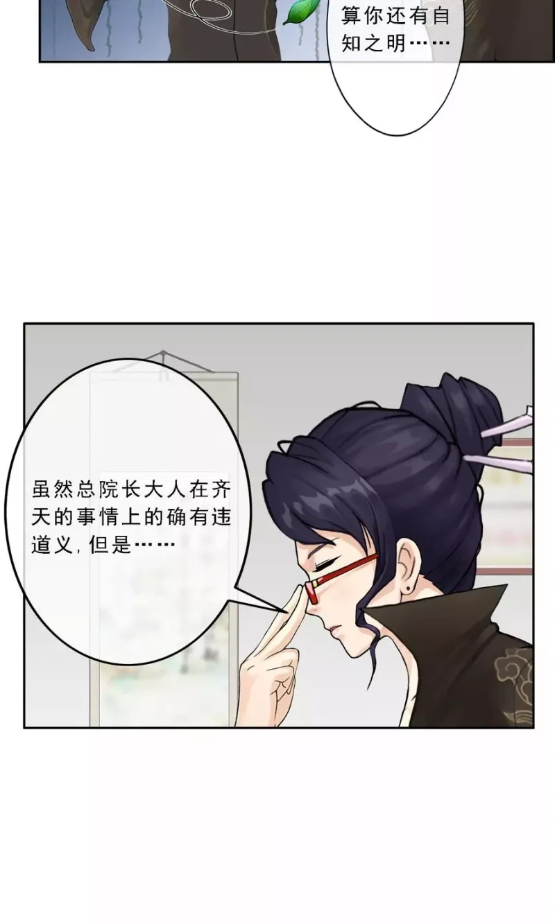 第16话 妖圣齐天 第35页