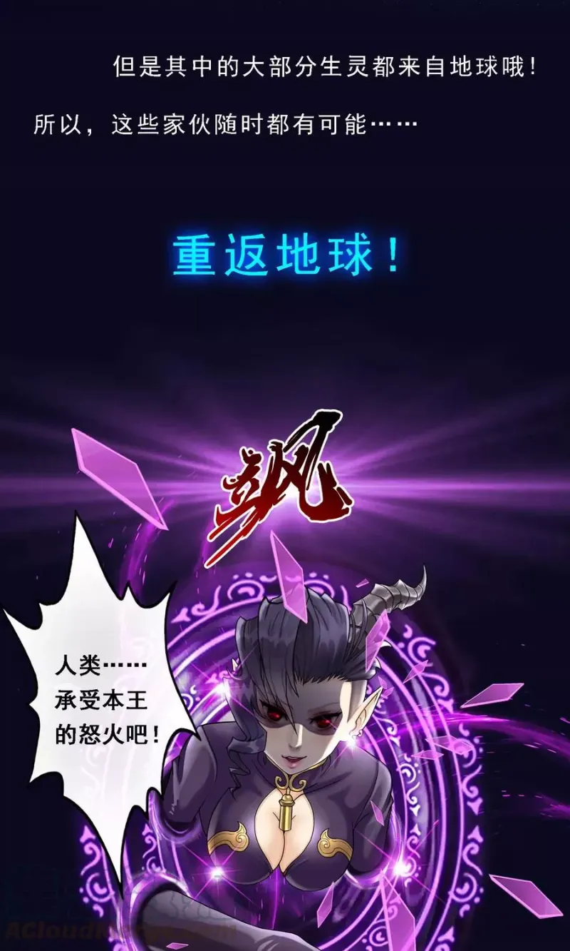 第16话 妖圣齐天 第43页