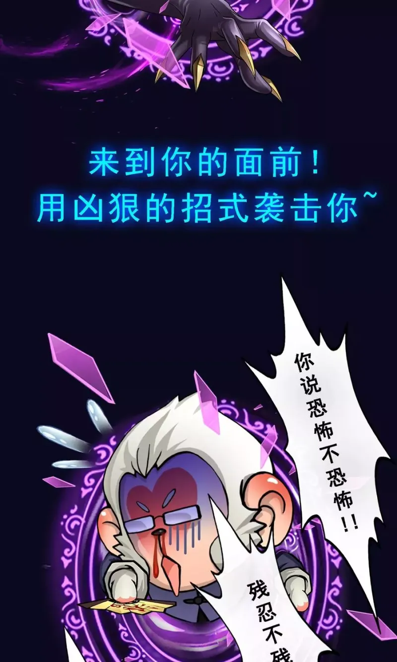 第16话 妖圣齐天 第44页