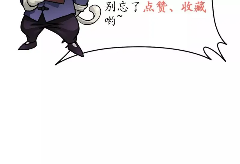 第16话 妖圣齐天 第46页