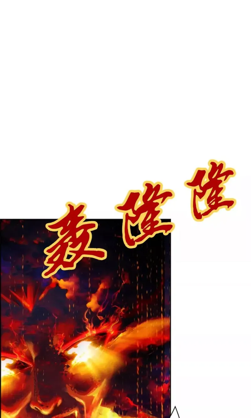 第39话 魔云雷火 第2页