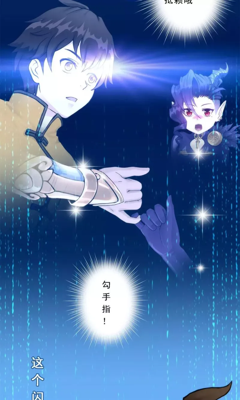 第39话 魔云雷火 第7页
