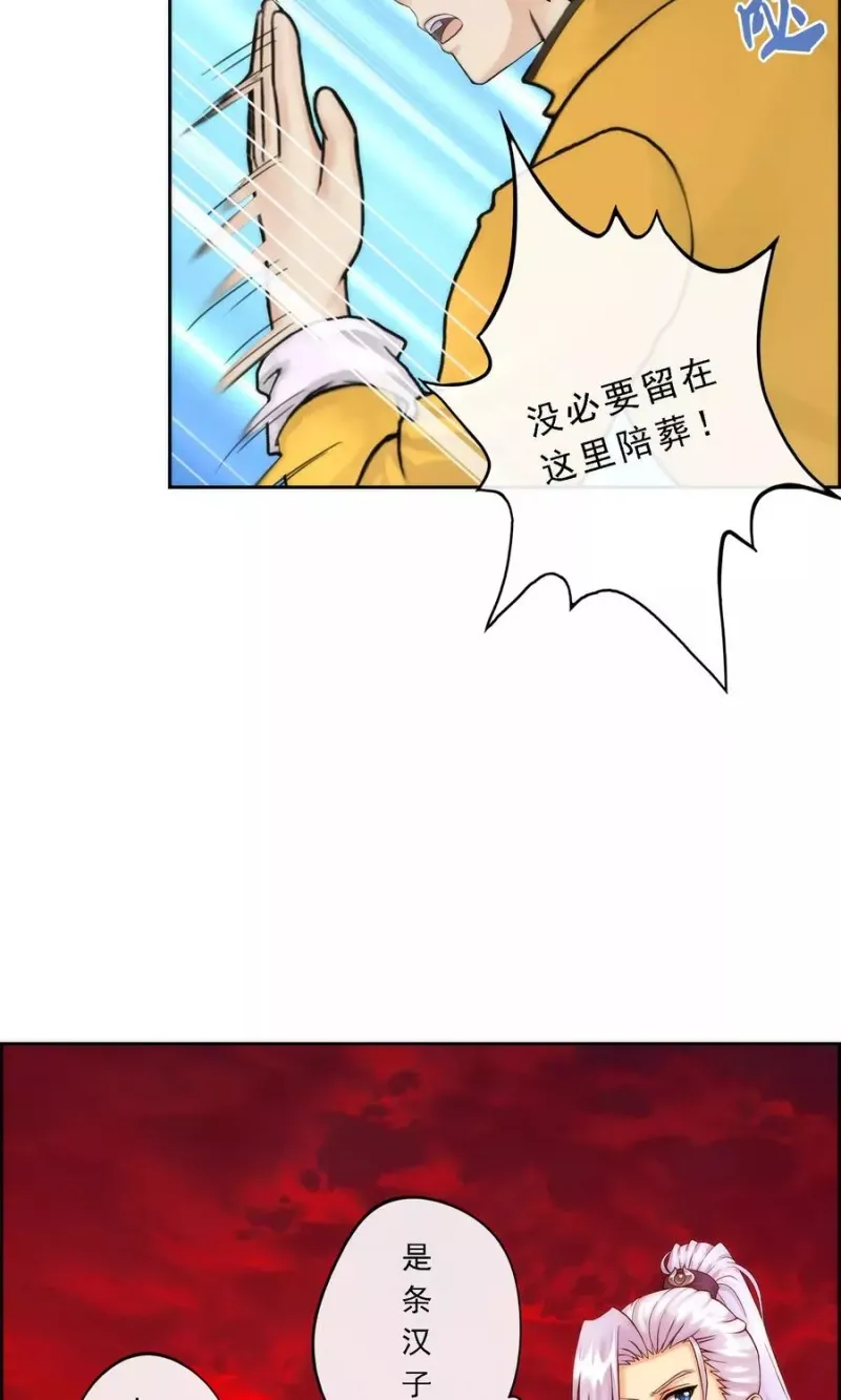第39话 魔云雷火 第18页