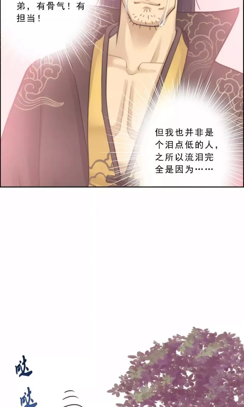 第39话 魔云雷火 第20页
