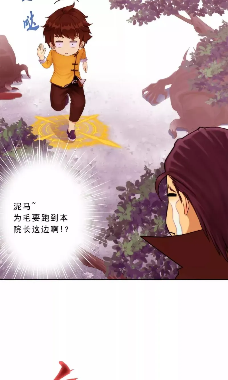 第39话 魔云雷火 第21页