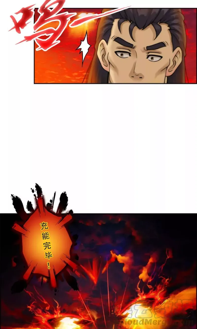 第39话 魔云雷火 第22页