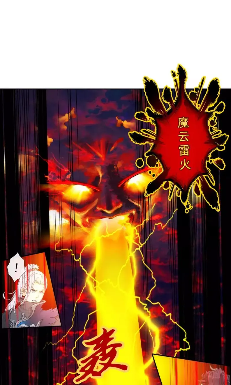第39话 魔云雷火 第24页