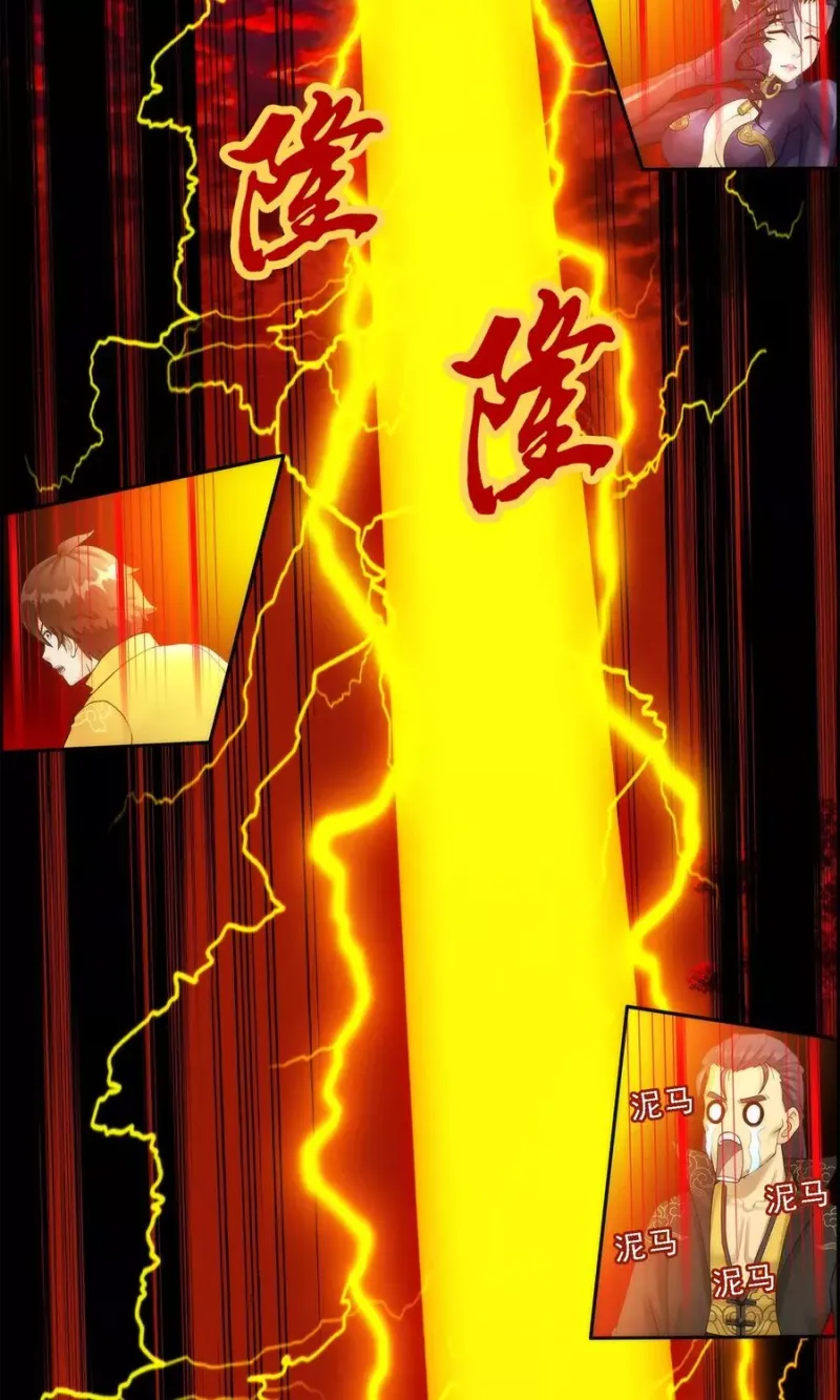 第39话 魔云雷火 第25页