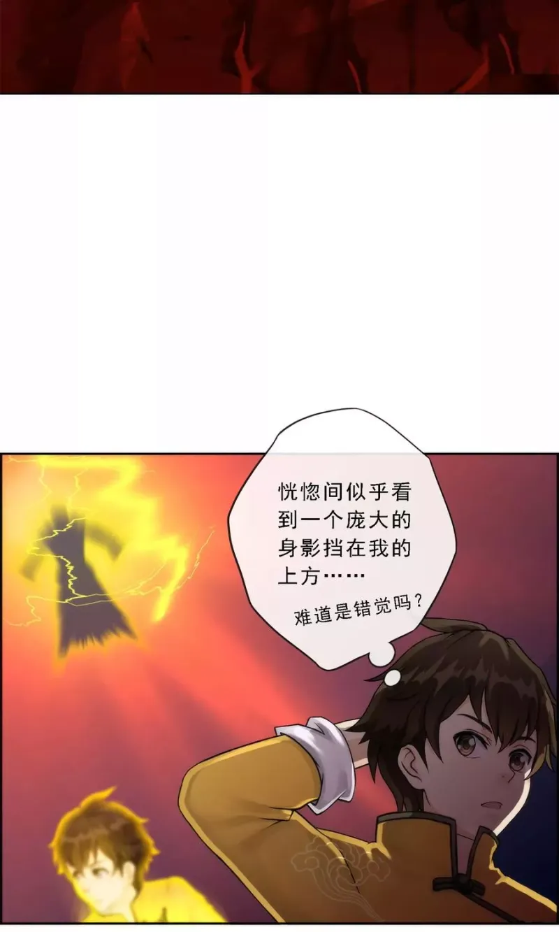 第39话 魔云雷火 第33页