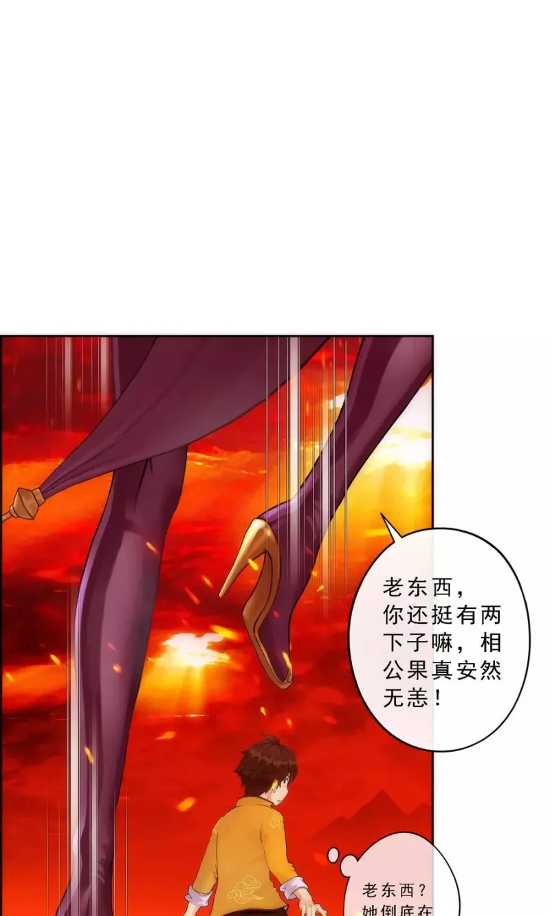 第39话 魔云雷火 第34页
