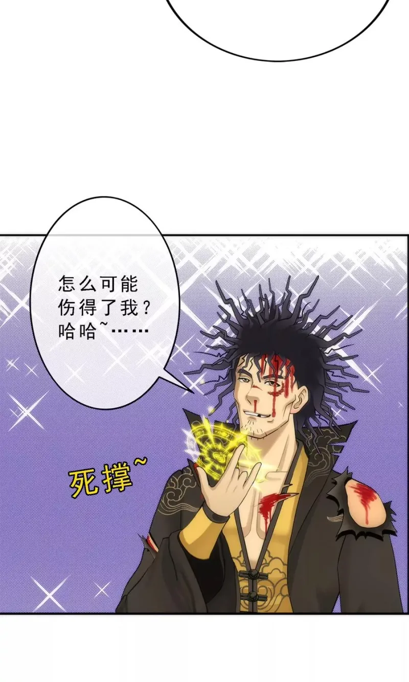 第39话 魔云雷火 第37页
