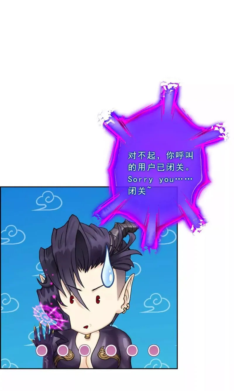 第39话 魔云雷火 第39页