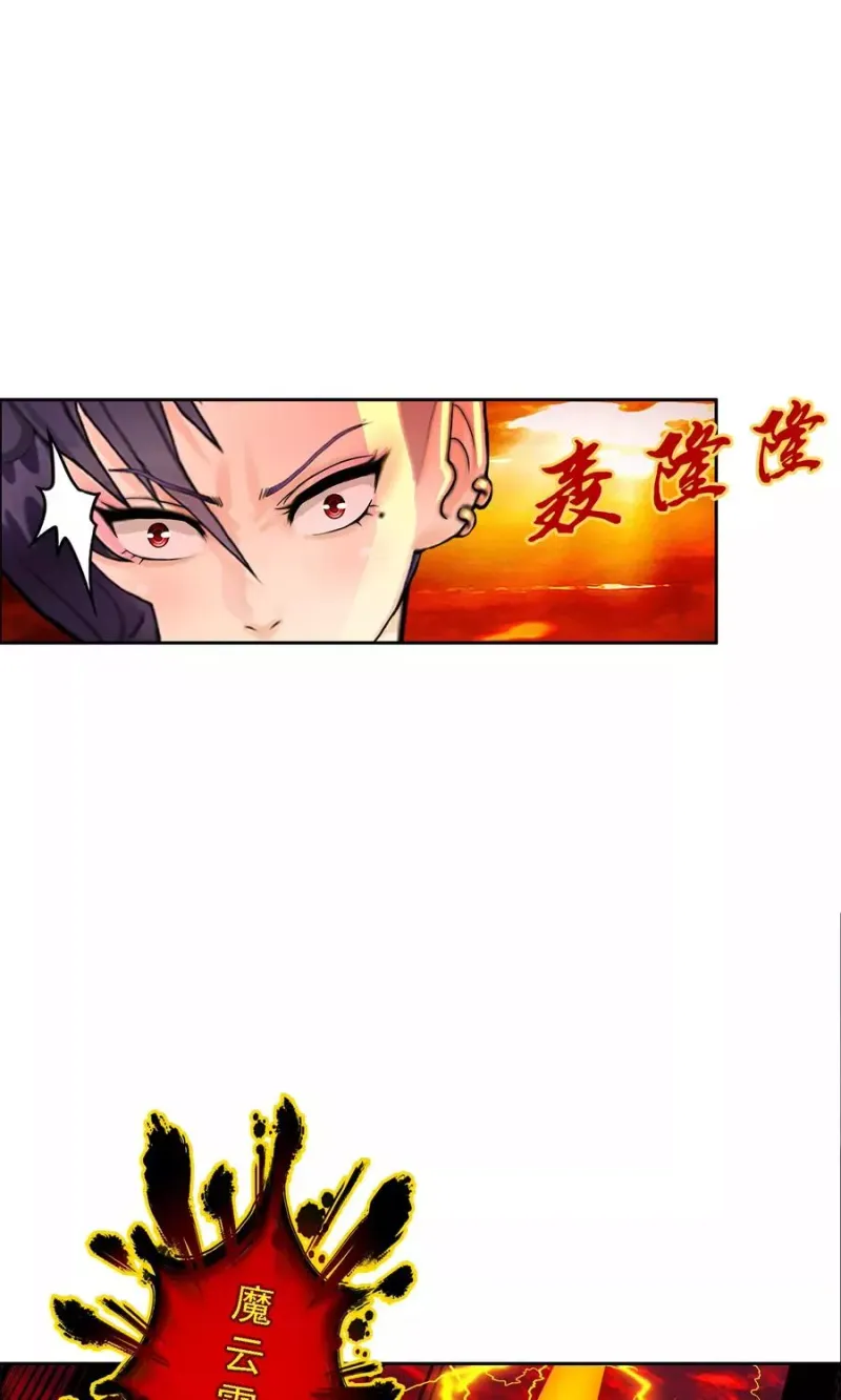第39话 魔云雷火 第40页