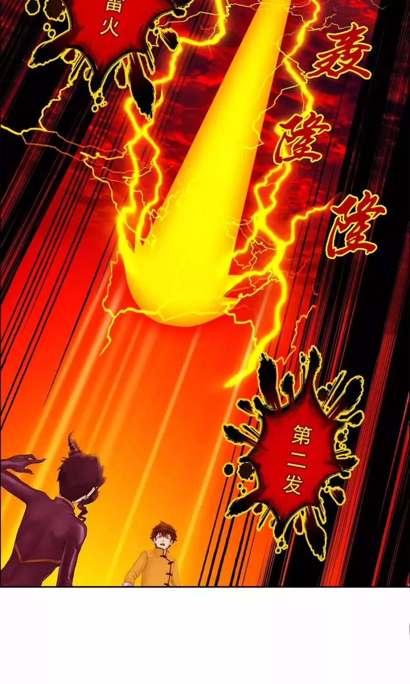 第39话 魔云雷火 第41页
