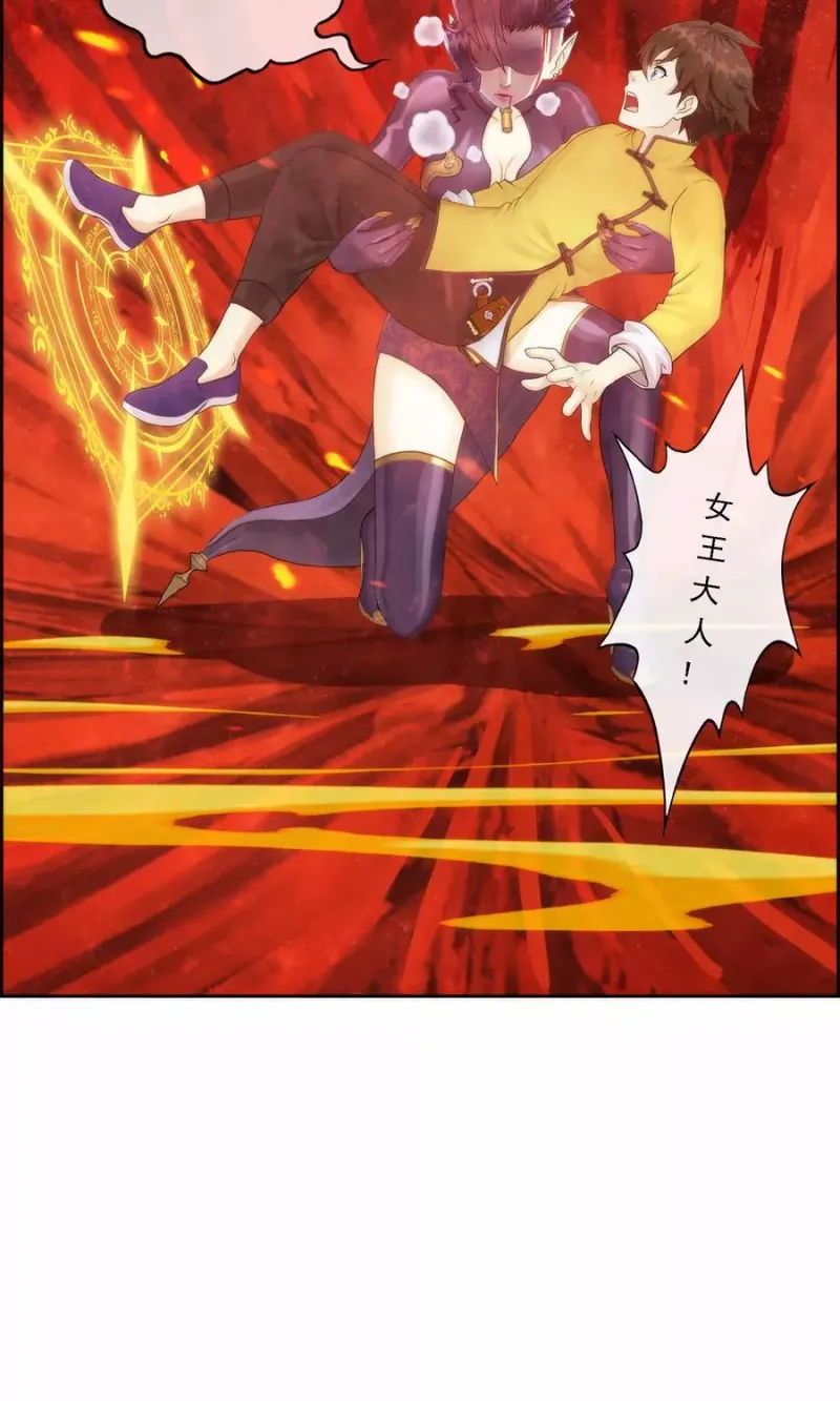 第39话 魔云雷火 第45页