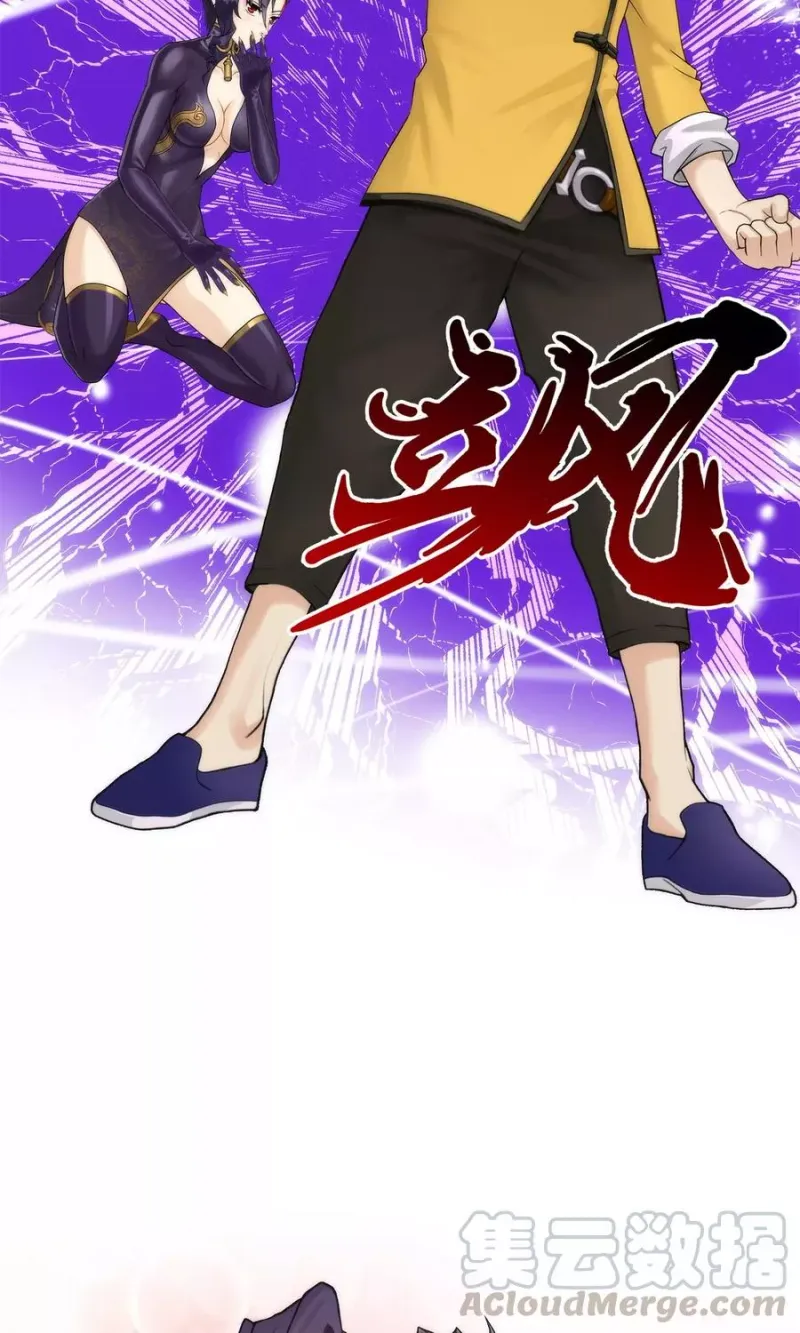 第39话 魔云雷火 第50页