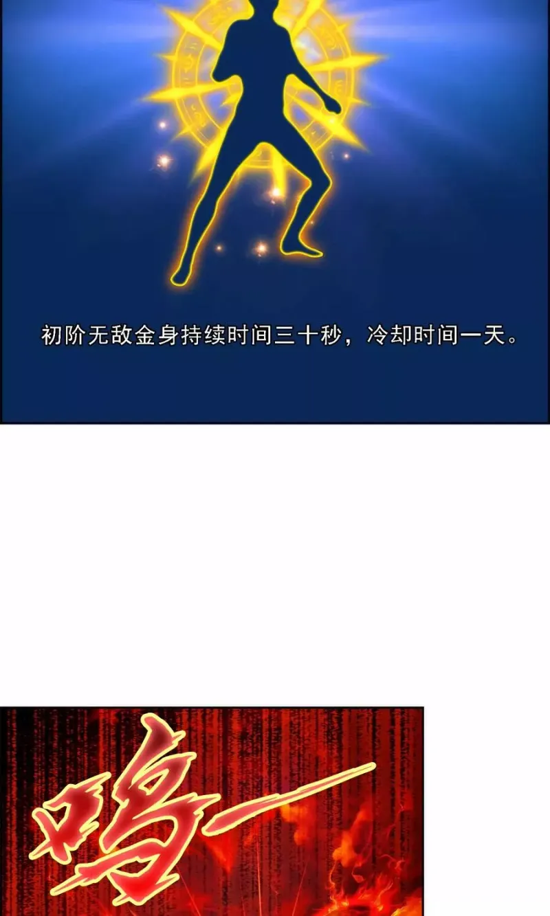 第39话 魔云雷火 第53页