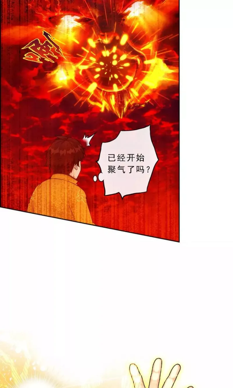 第39话 魔云雷火 第54页