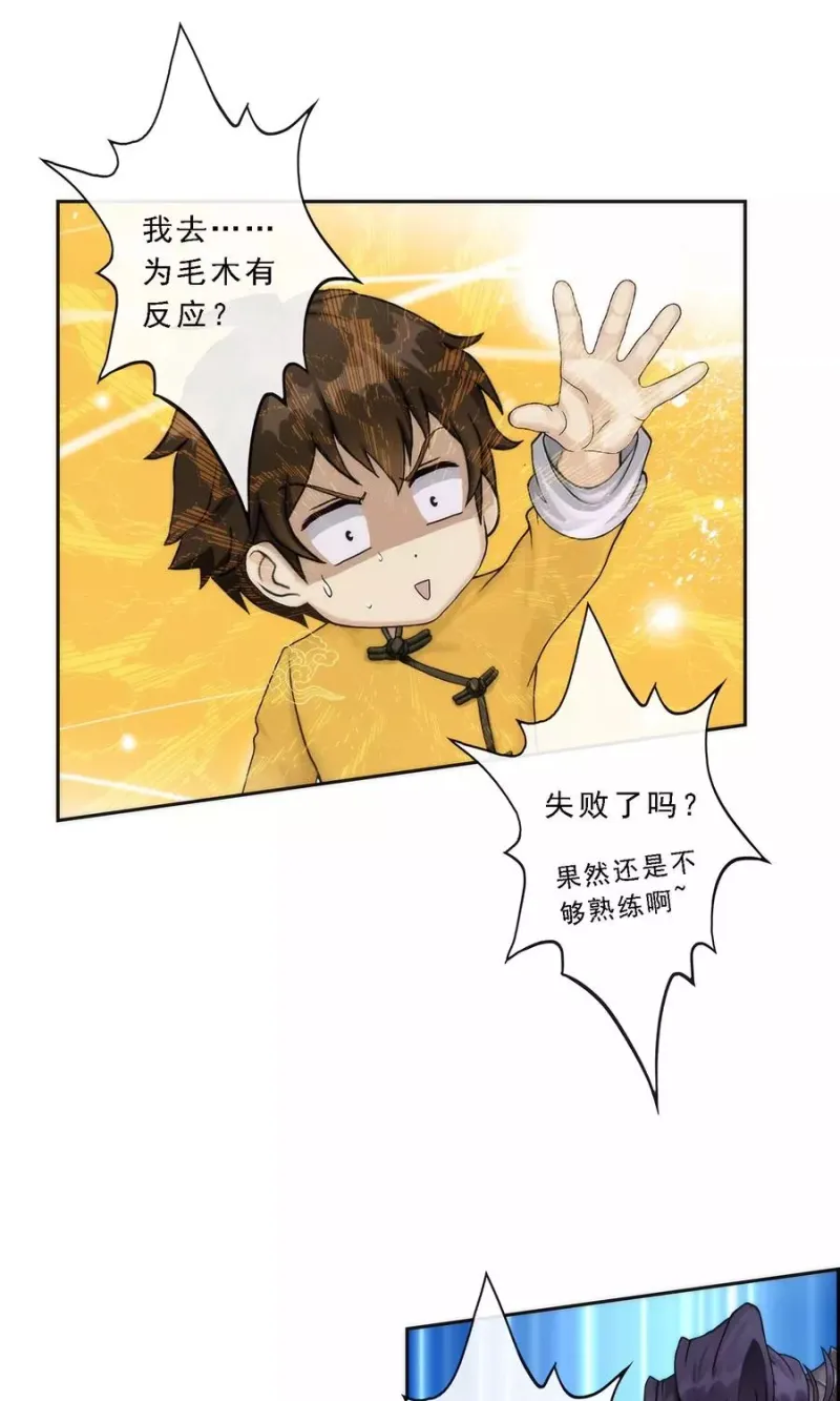 第39话 魔云雷火 第56页