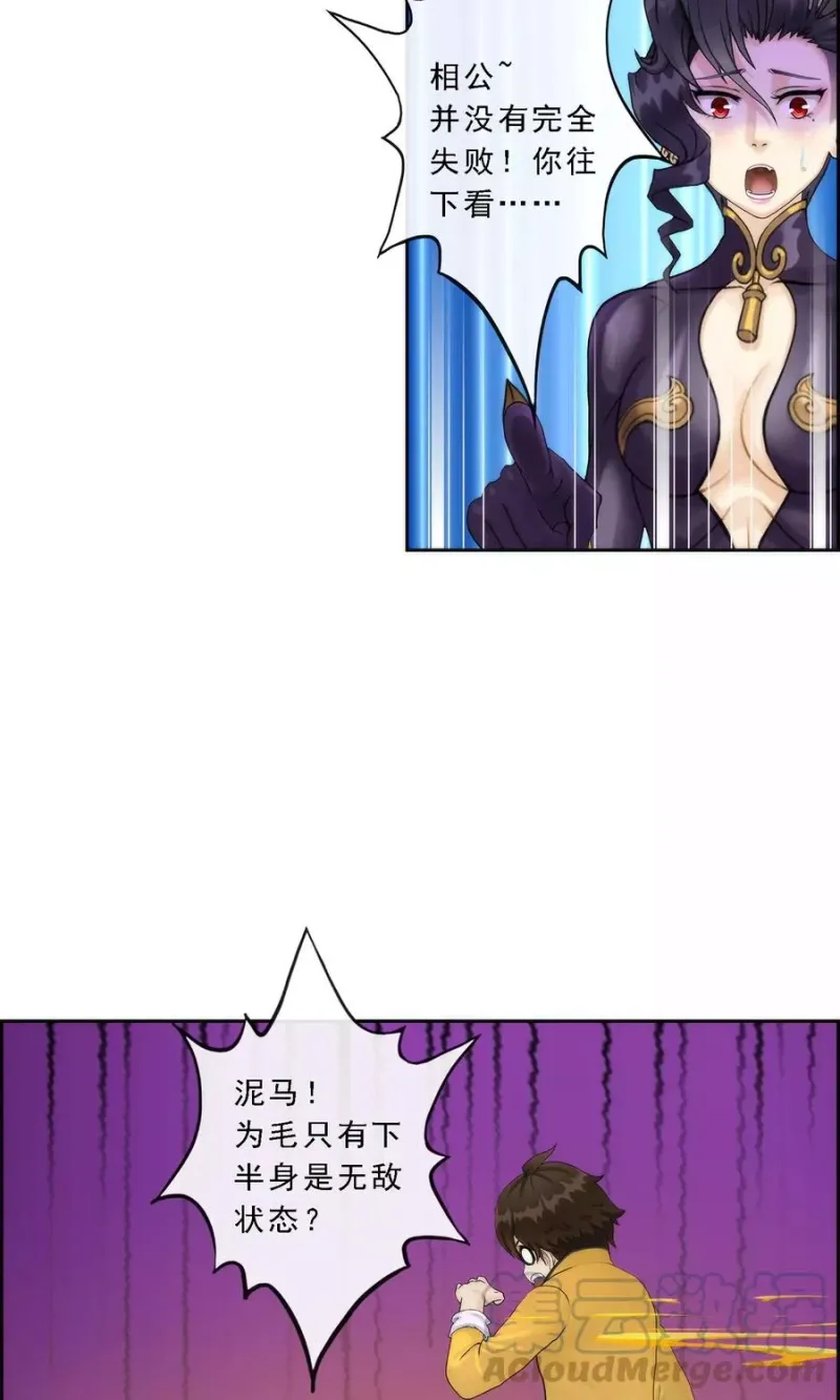 第39话 魔云雷火 第57页