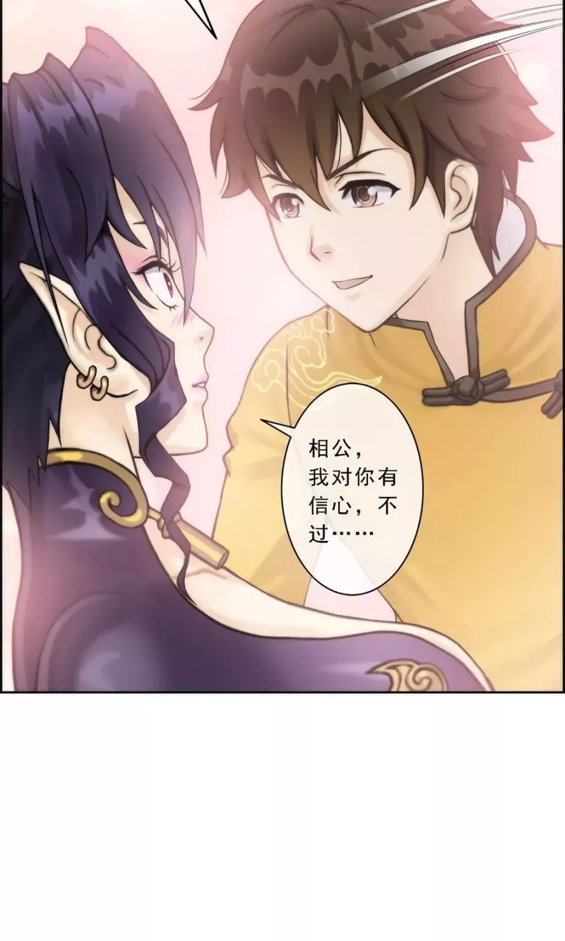 第39话 魔云雷火 第59页