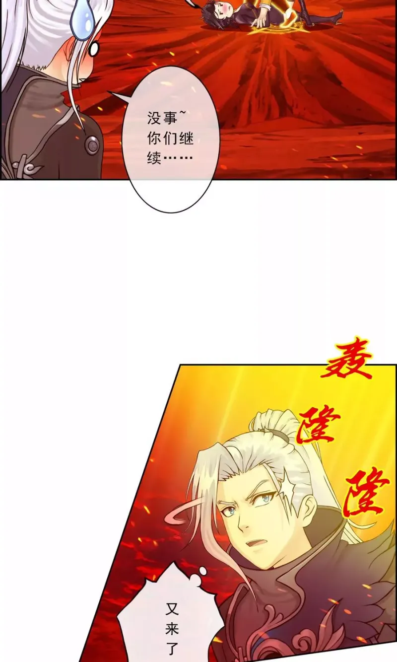 第39话 魔云雷火 第62页