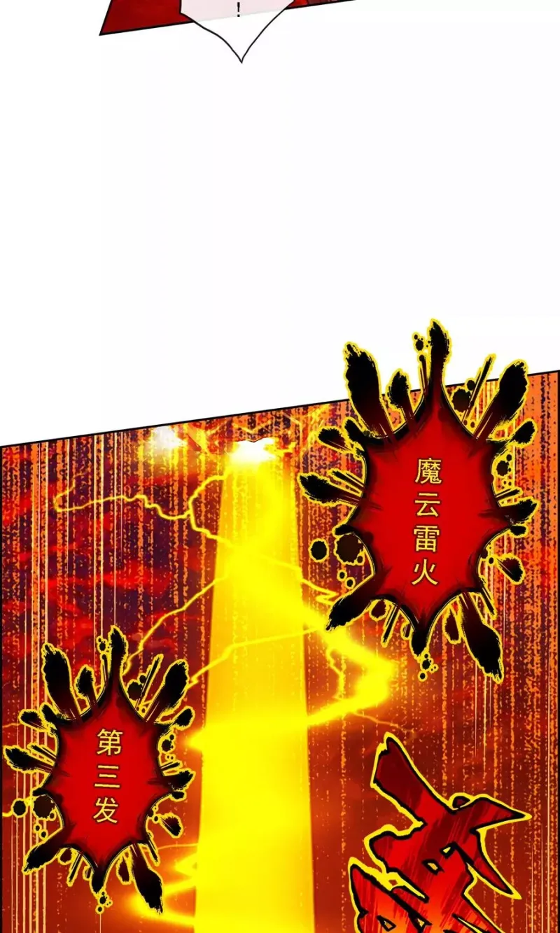 第39话 魔云雷火 第63页