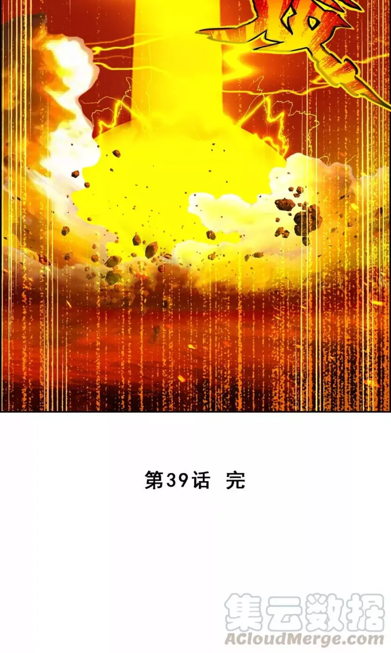 第39话 魔云雷火 第64页