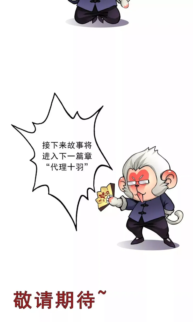 第39话 魔云雷火 第66页