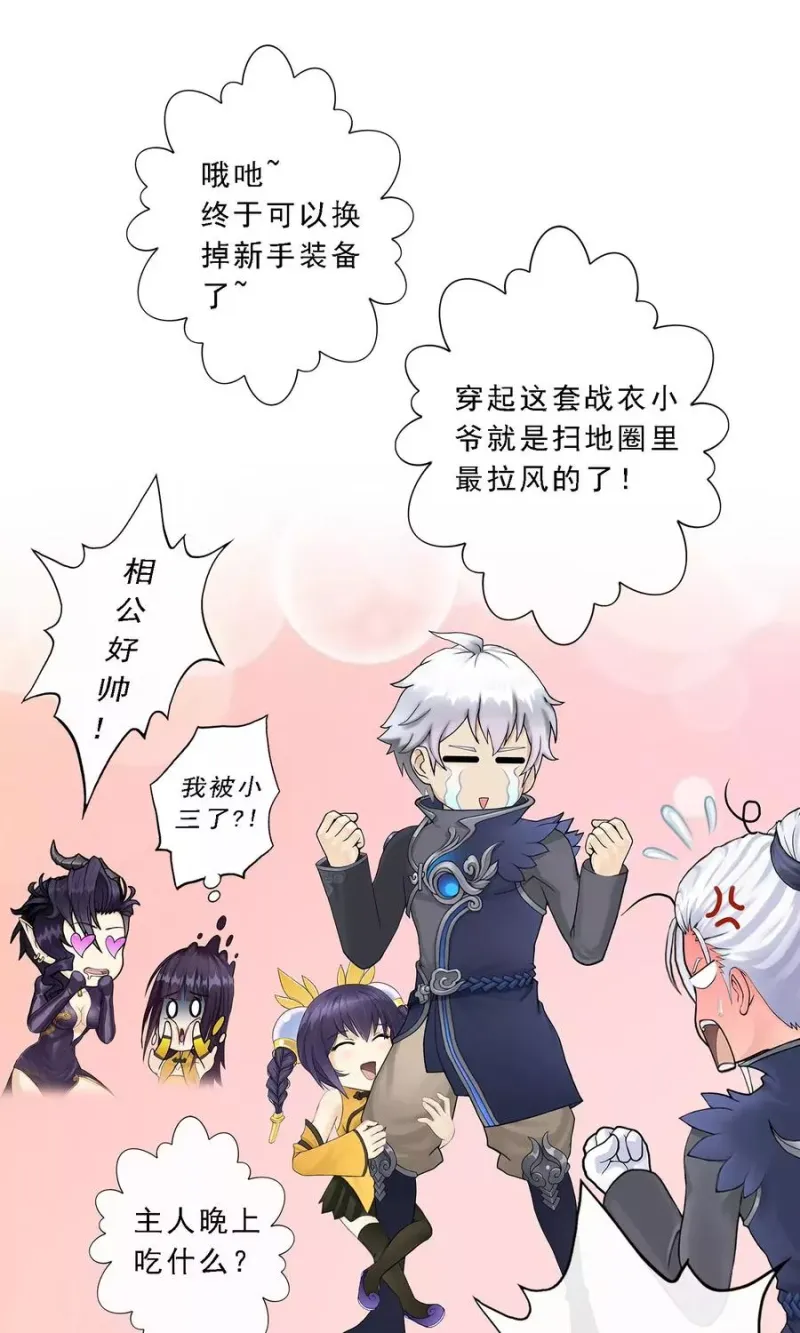 第39话 魔云雷火 第67页
