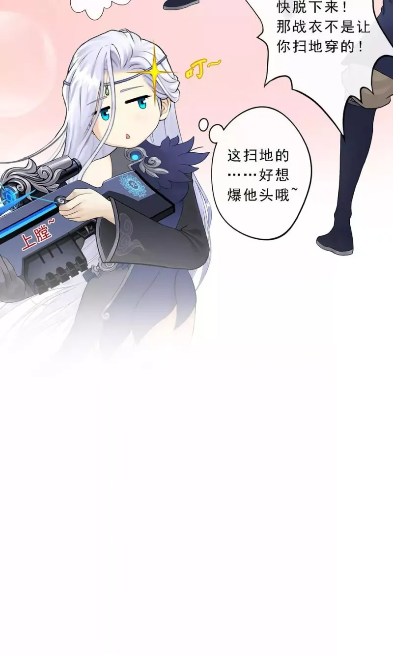 第39话 魔云雷火 第68页