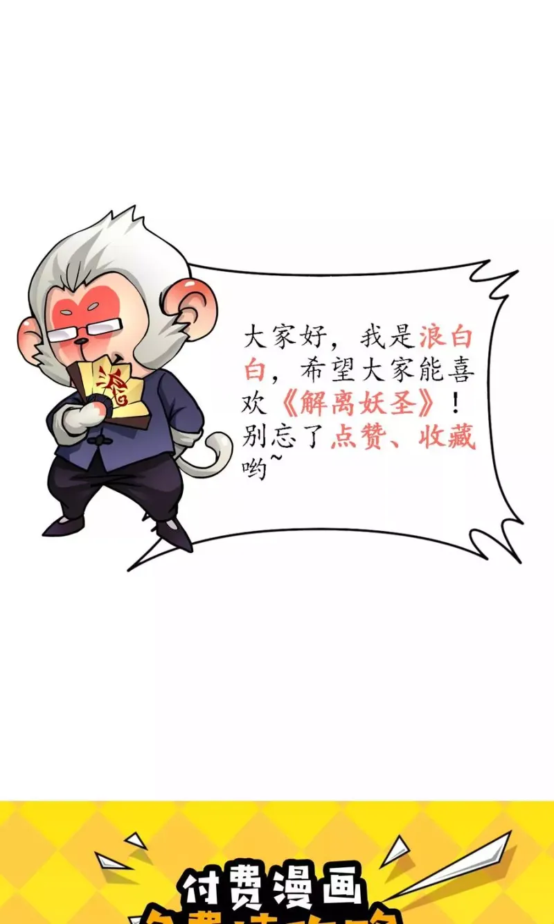 第39话 魔云雷火 第69页