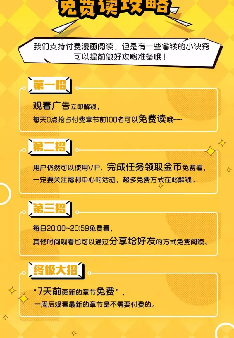 第39话 魔云雷火 第70页