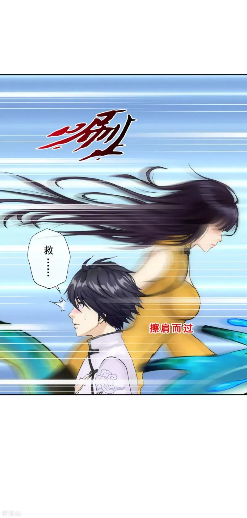 第87话 血脉觉醒 第4页