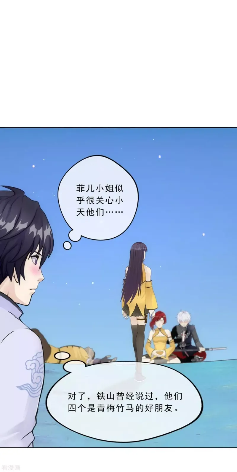 第87话 血脉觉醒 第11页
