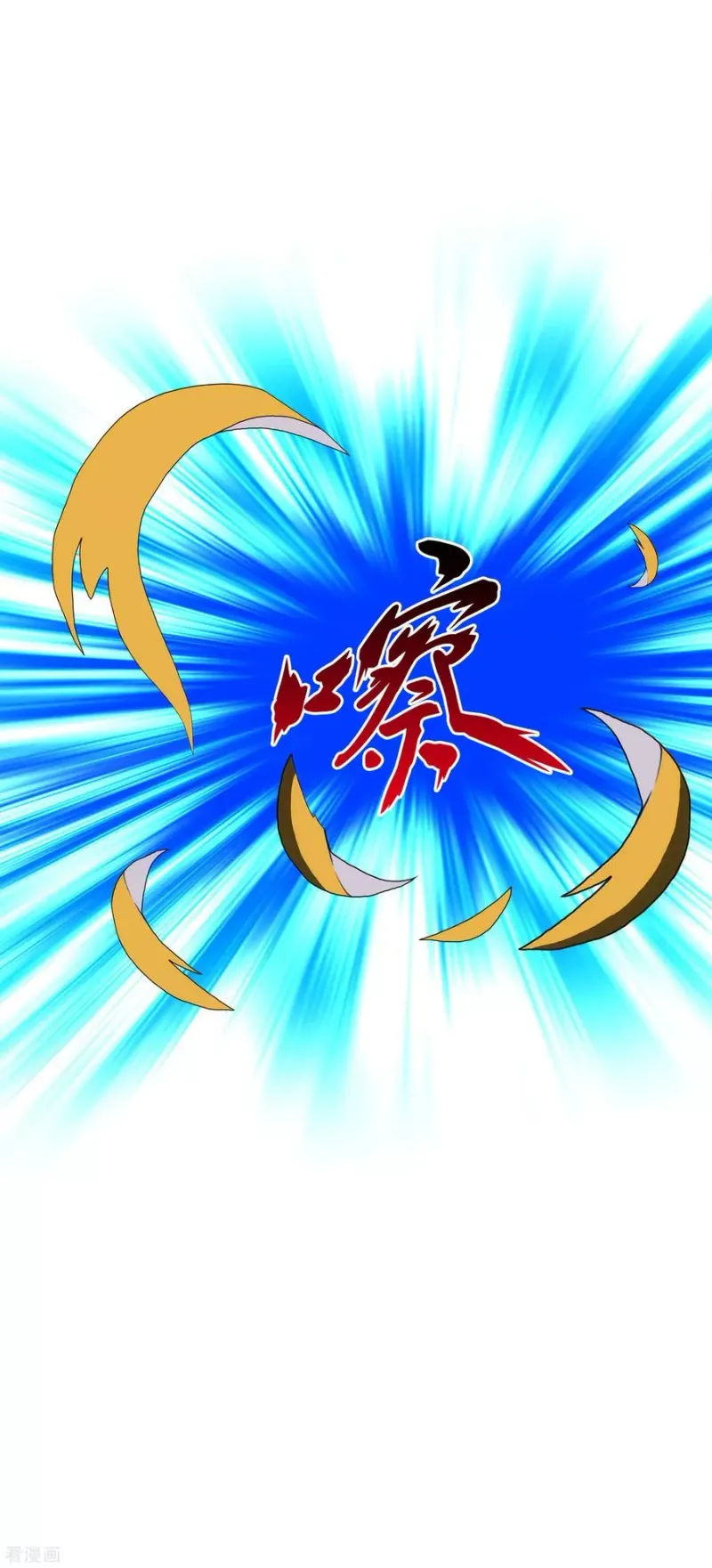 第87话 血脉觉醒 第32页