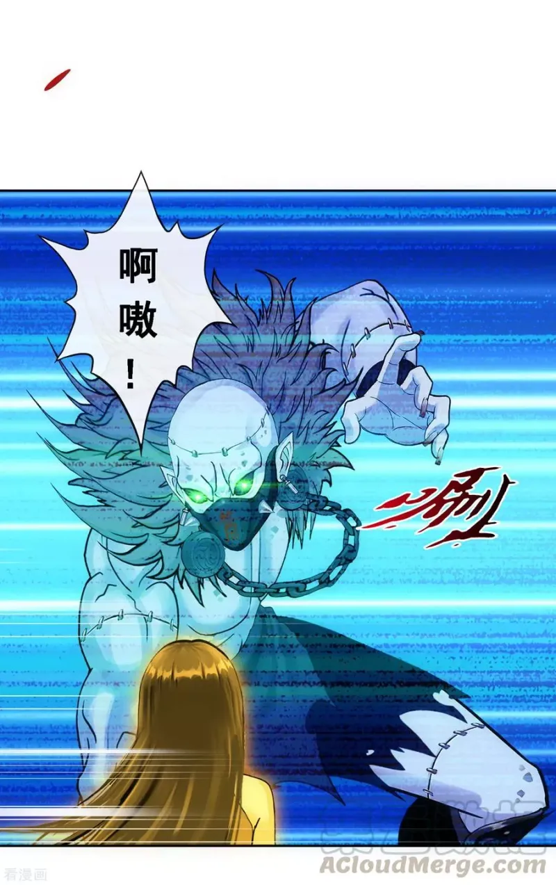 第87话 血脉觉醒 第36页