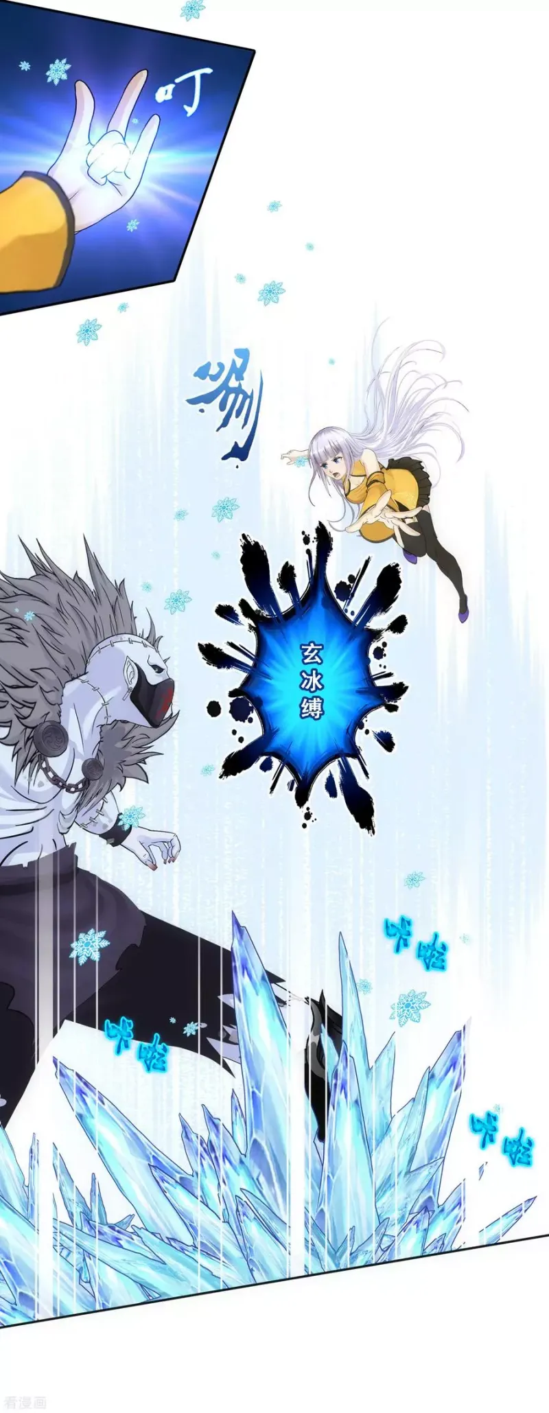 第87话 血脉觉醒 第39页