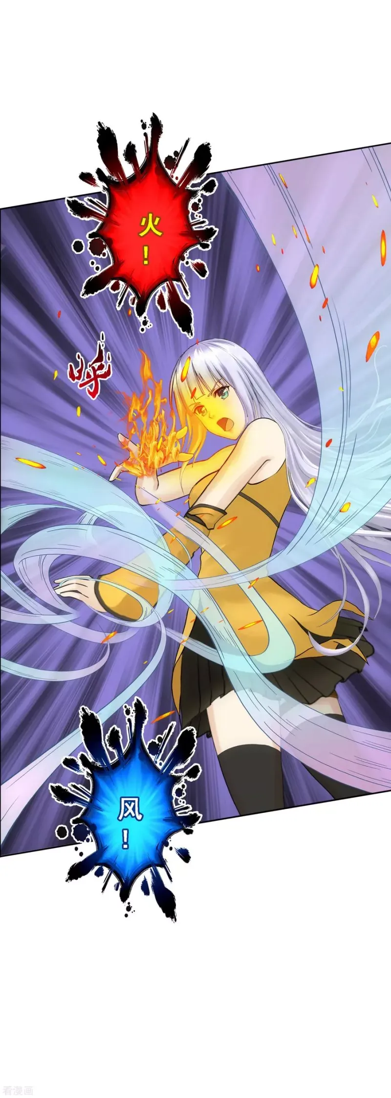 第87话 血脉觉醒 第40页