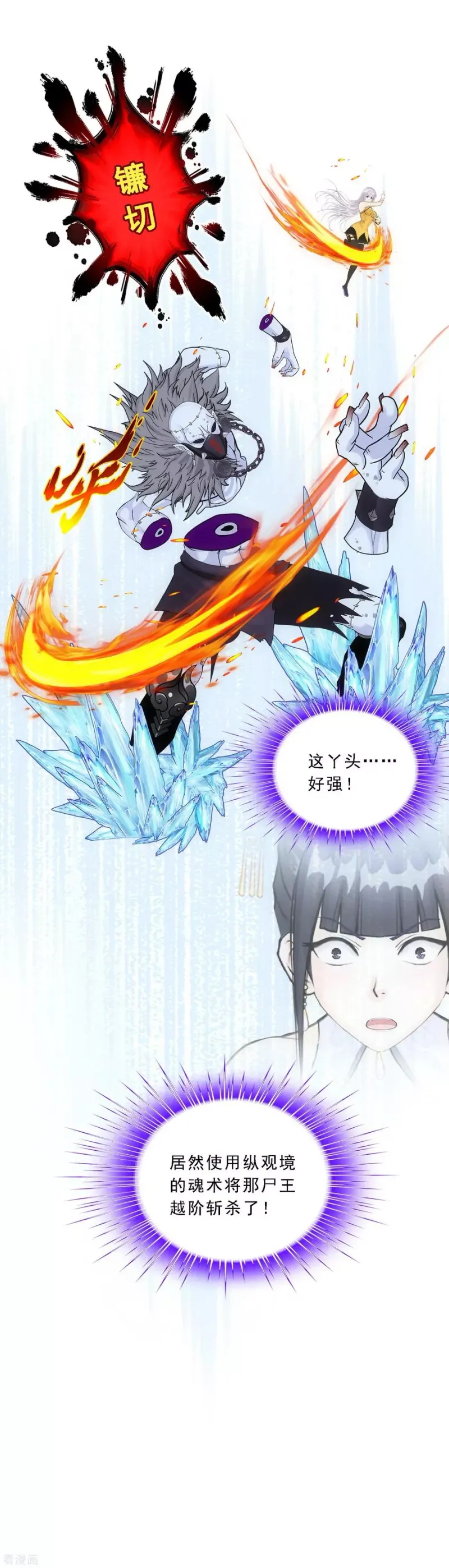 第87话 血脉觉醒 第41页