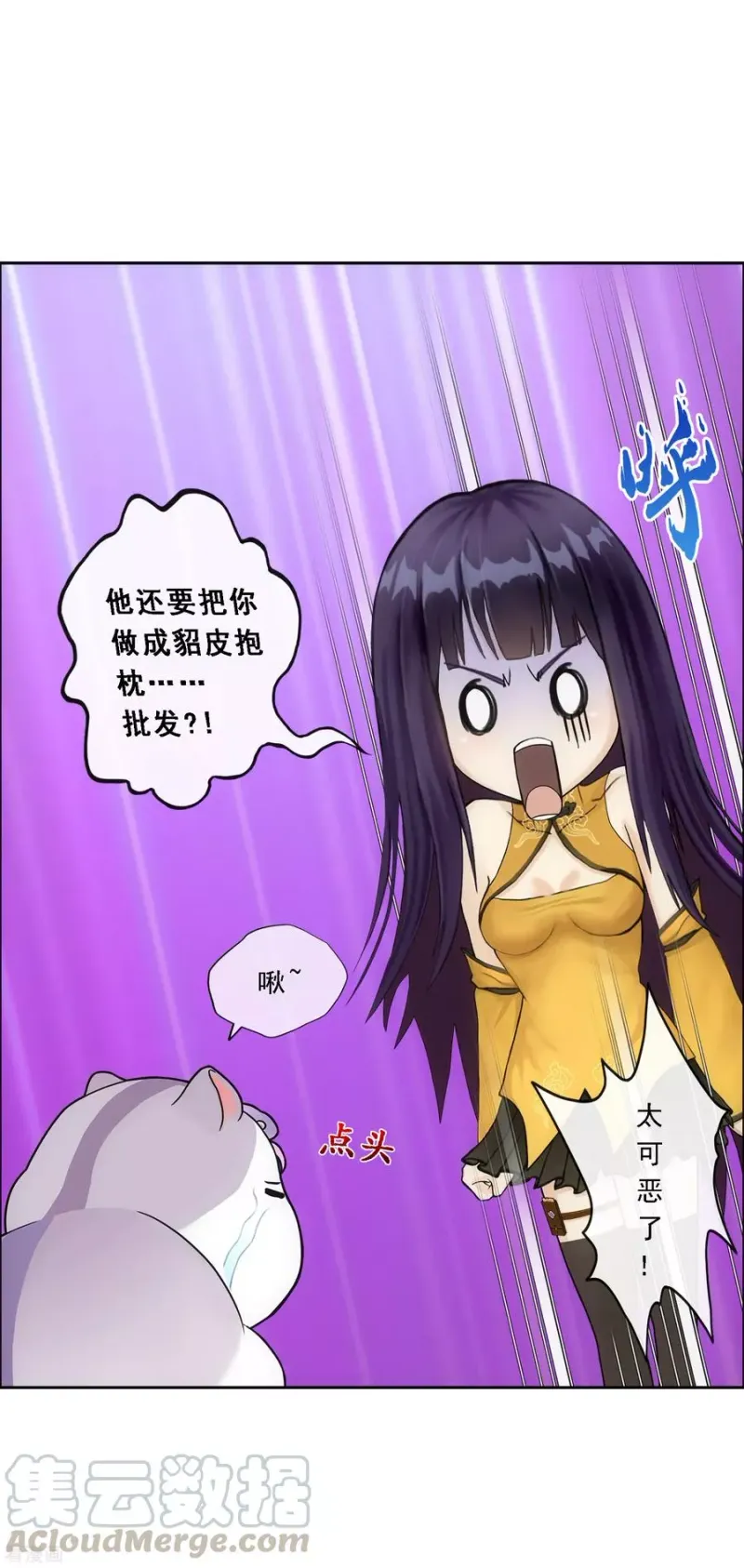 第177话 临行前夜 第8页