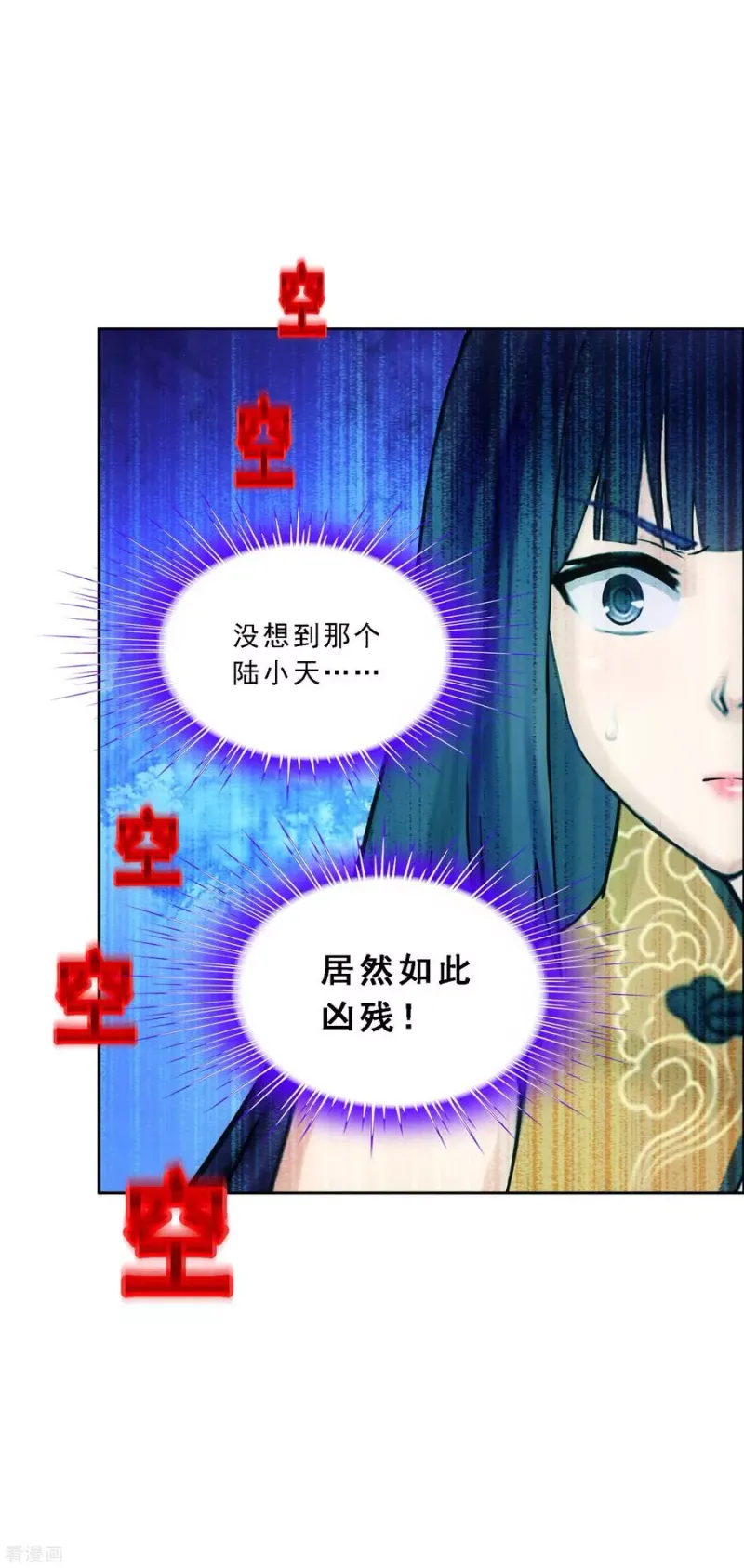第177话 临行前夜 第9页