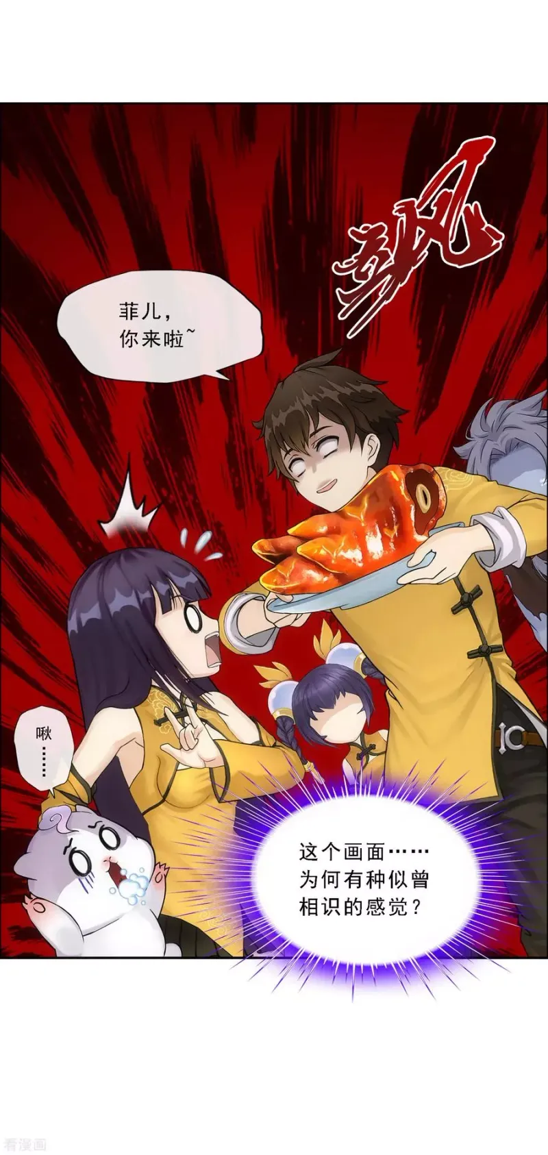 第177话 临行前夜 第10页