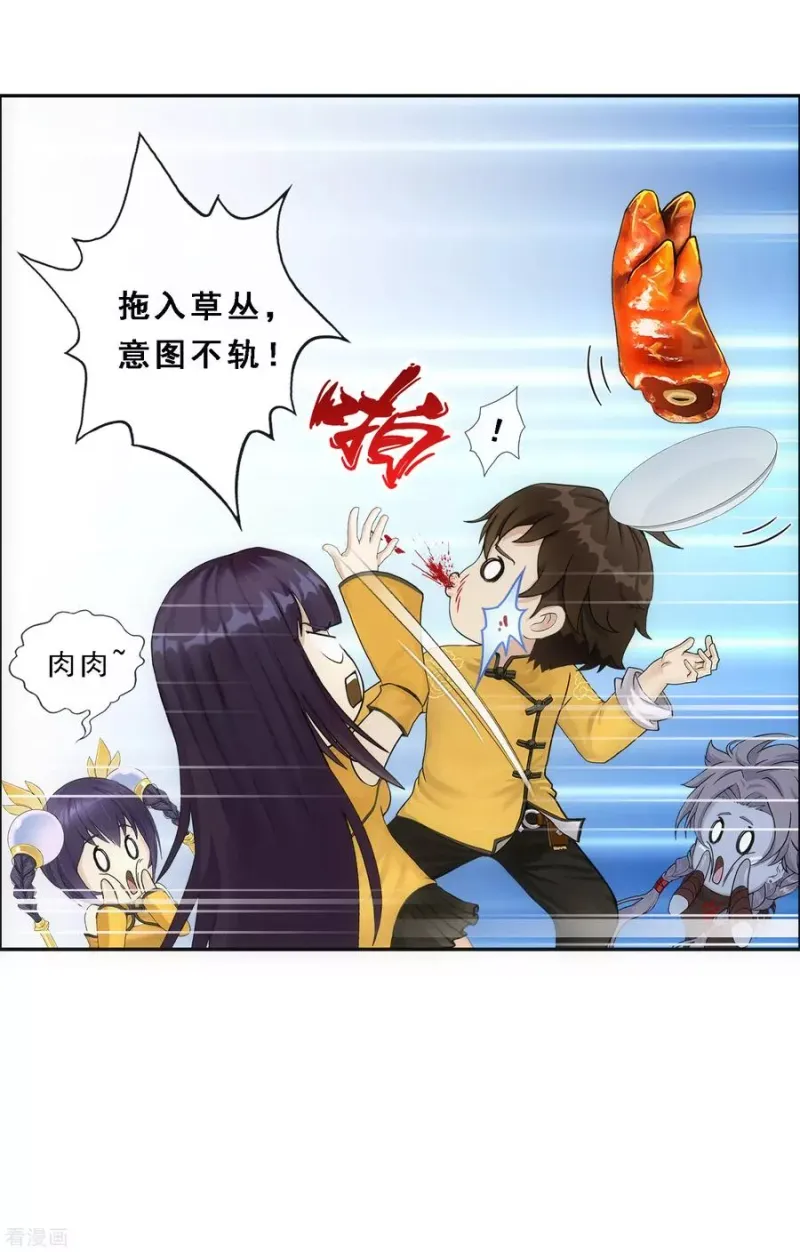 第177话 临行前夜 第14页