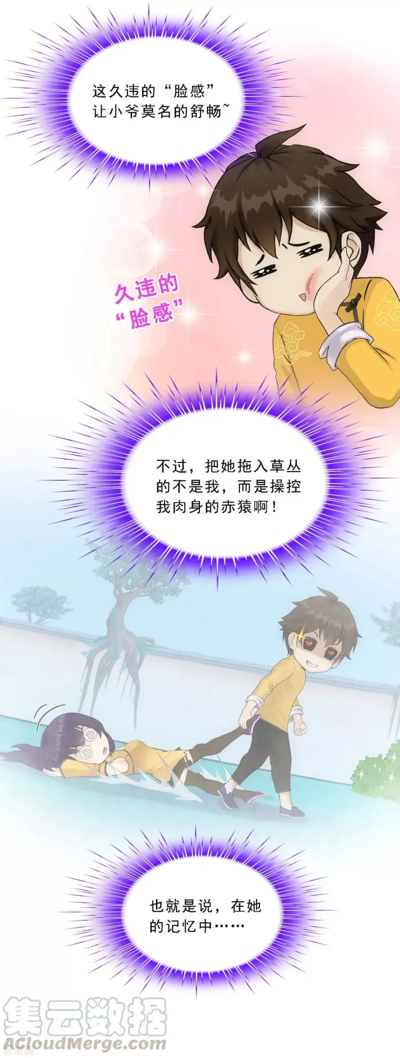 第177话 临行前夜 第15页