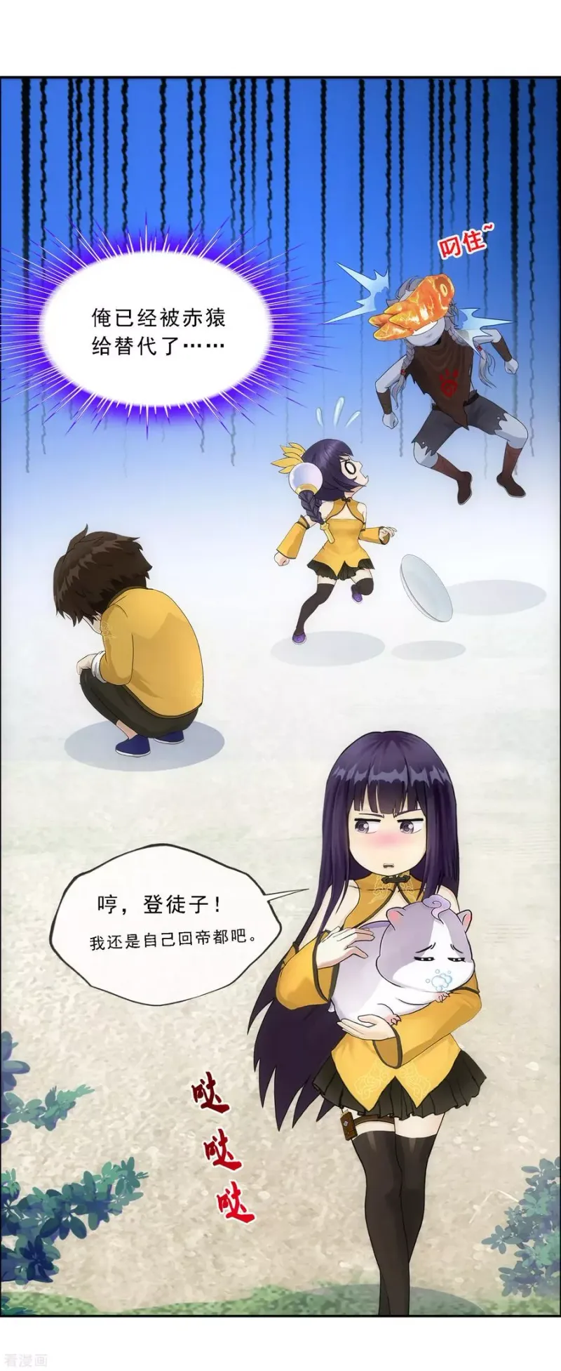 第177话 临行前夜 第16页