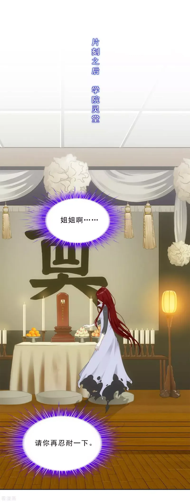 第177话 临行前夜 第17页