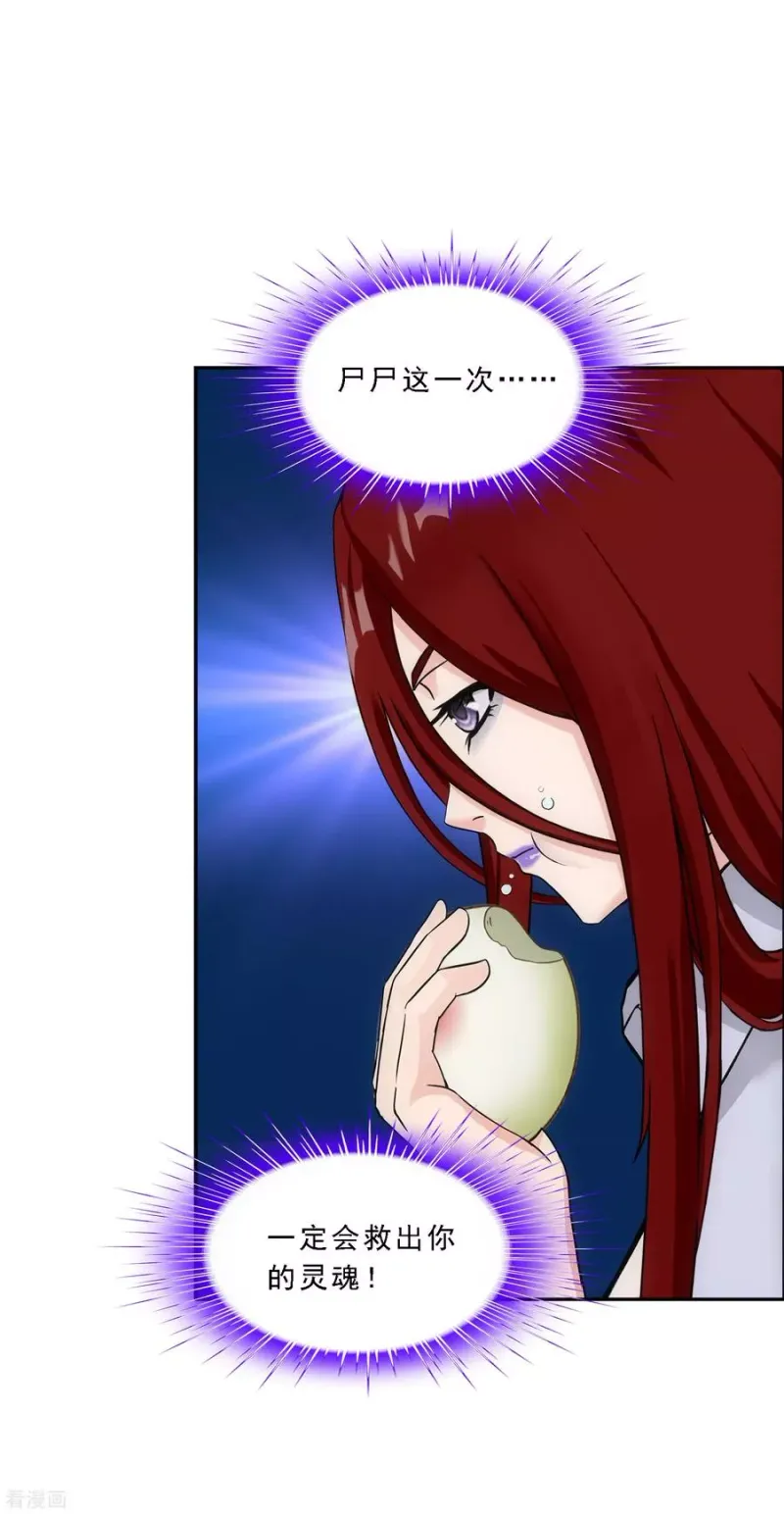 第177话 临行前夜 第18页