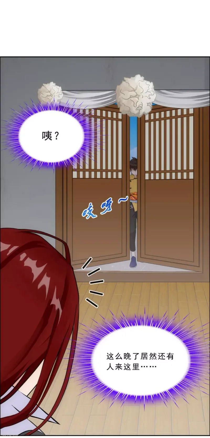 第177话 临行前夜 第19页