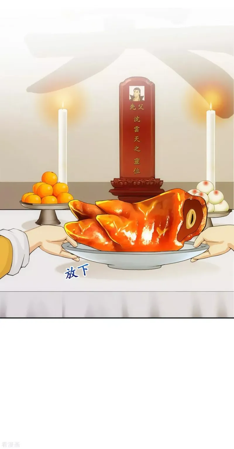 第177话 临行前夜 第21页